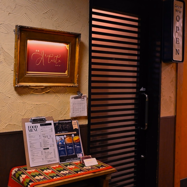 ボルドー色の店舗看板